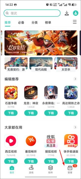 PP助手手机版_系统工具_第1张_99下载站 PP助手手机版_https://www.99ziyuan.net_系统工具_第1张