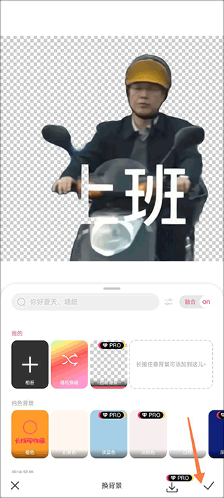马卡龙玩图app手机版_https://www.99ziyuan.net_摄影图像_第2张