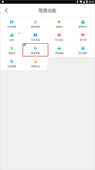凯立德导航2023最新版_https://www.99ziyuan.net_生活实用_第3张
