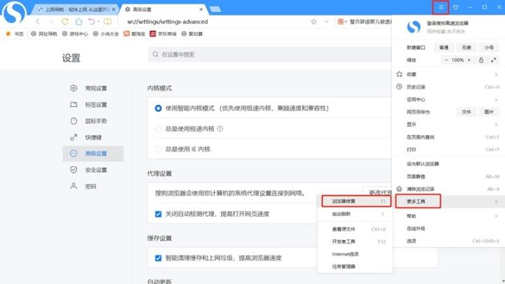 搜狗浏览器下载安装免费_https://www.99ziyuan.net_系统工具_第2张