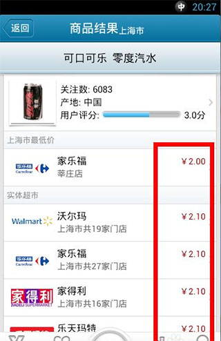 我查查手机软件下载最新版_生活实用_第4张_99下载站 我查查手机软件下载最新版_https://www.99ziyuan.net_生活实用_第4张
