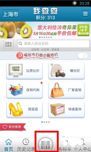 我查查手机软件下载最新版_生活实用_第5张_99下载站 我查查手机软件下载最新版_https://www.99ziyuan.net_生活实用_第5张