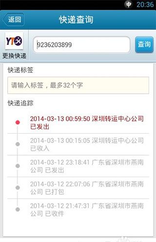 我查查手机软件下载最新版_生活实用_第9张_99下载站 我查查手机软件下载最新版_https://www.99ziyuan.net_生活实用_第9张