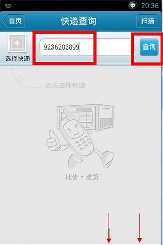 我查查手机软件下载最新版_生活实用_第8张_99下载站 我查查手机软件下载最新版_https://www.99ziyuan.net_生活实用_第8张