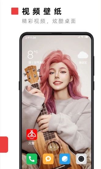 火萤视频桌面app_手机美化_第1张_99下载站 火萤视频桌面app_https://www.99ziyuan.net_手机美化_第1张