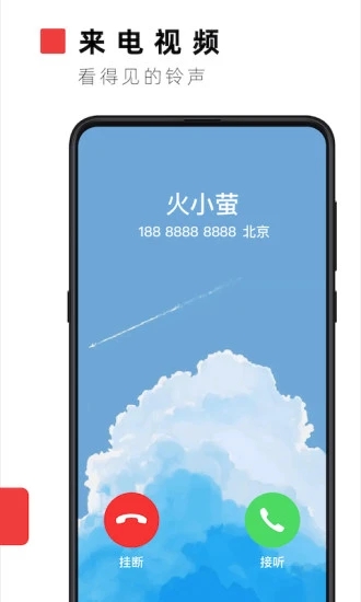 火萤视频桌面app_手机美化_第4张_99下载站 火萤视频桌面app_https://www.99ziyuan.net_手机美化_第4张