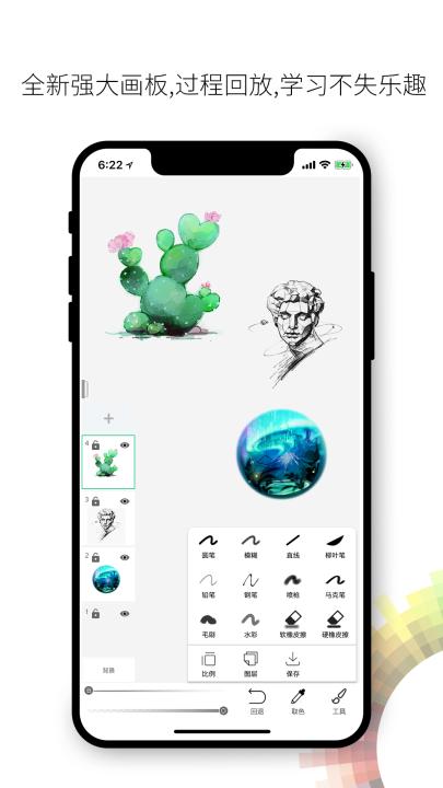 画吧app_https://www.99ziyuan.net_学习办公_第1张