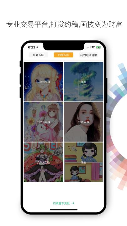 画吧app_https://www.99ziyuan.net_学习办公_第2张