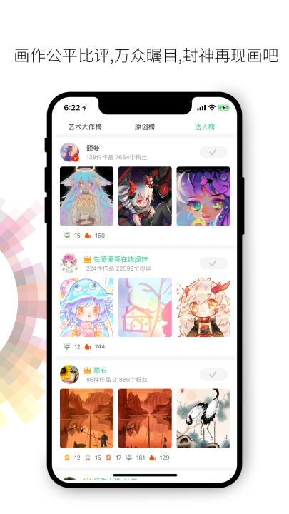 画吧app_https://www.99ziyuan.net_学习办公_第3张