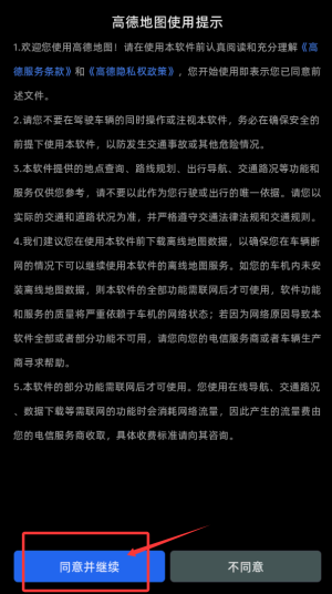 高德地图车机版2025最新版_出行购物_第1张_99下载站 高德地图车机版2025最新版_https://www.99ziyuan.net_出行购物_第1张