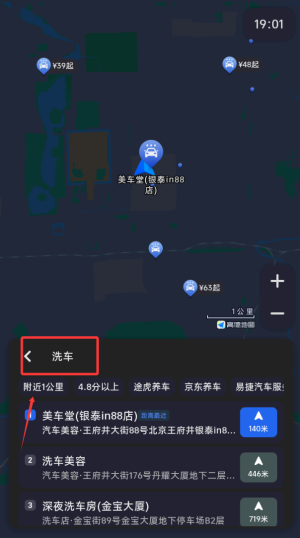 高德地图车机版2025最新版_出行购物_第2张_99下载站 高德地图车机版2025最新版_https://www.99ziyuan.net_出行购物_第2张