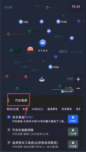 高德地图车机版2025最新版_出行购物_第3张_99下载站 高德地图车机版2025最新版_https://www.99ziyuan.net_出行购物_第3张