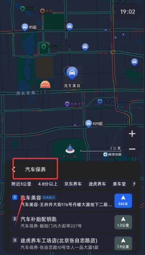 高德地图车机版2025最新版_出行购物_第4张_99下载站 高德地图车机版2025最新版_https://www.99ziyuan.net_出行购物_第4张
