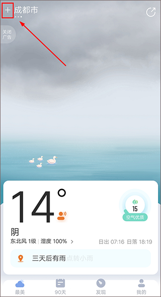 最美天气app_生活实用_第1张_99下载站 最美天气app_https://www.99ziyuan.net_生活实用_第1张