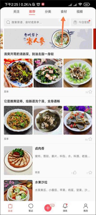 美食天下app_生活实用_第1张_99下载站 美食天下app_https://www.99ziyuan.net_生活实用_第1张