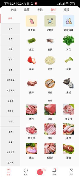美食天下app_生活实用_第2张_99下载站 美食天下app_https://www.99ziyuan.net_生活实用_第2张