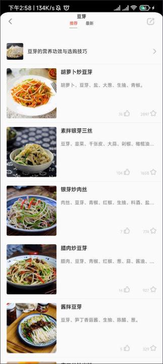美食天下app_生活实用_第3张_99下载站 美食天下app_https://www.99ziyuan.net_生活实用_第3张