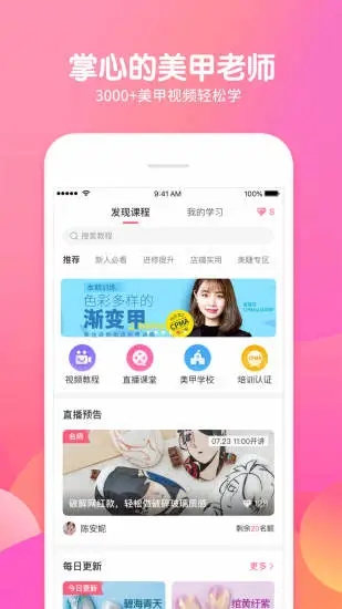 美甲帮app官方版_生活实用_第3张_99下载站 美甲帮app官方版_https://www.99ziyuan.net_生活实用_第3张
