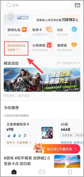 腾讯心悦俱乐部app_生活实用_第1张_99下载站 腾讯心悦俱乐部app_https://www.99ziyuan.net_生活实用_第1张