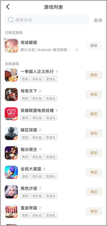 腾讯心悦俱乐部app_生活实用_第2张_99下载站 腾讯心悦俱乐部app_https://www.99ziyuan.net_生活实用_第2张