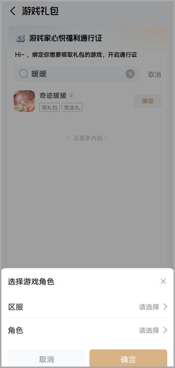 腾讯心悦俱乐部app_生活实用_第3张_99下载站 腾讯心悦俱乐部app_https://www.99ziyuan.net_生活实用_第3张