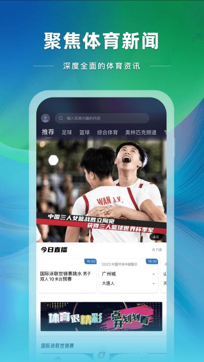 央视体育app直播下载安装_影视播放_第1张_99下载站 央视体育app直播下载安装_https://www.99ziyuan.net_影视播放_第1张