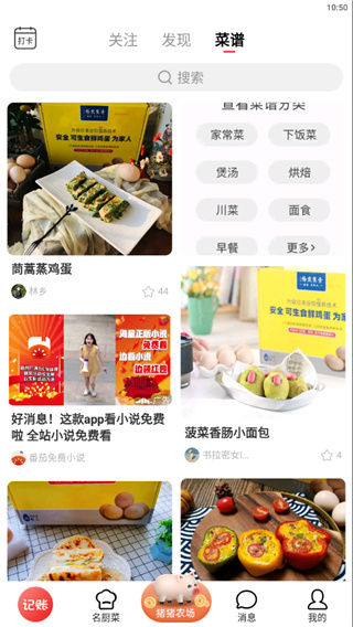 香哈菜谱手机版_生活实用_第1张_99下载站 香哈菜谱手机版_https://www.99ziyuan.net_生活实用_第1张