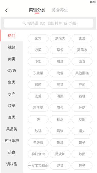 香哈菜谱手机版_生活实用_第2张_99下载站 香哈菜谱手机版_https://www.99ziyuan.net_生活实用_第2张