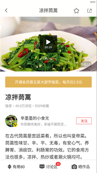 香哈菜谱手机版_生活实用_第4张_99下载站 香哈菜谱手机版_https://www.99ziyuan.net_生活实用_第4张