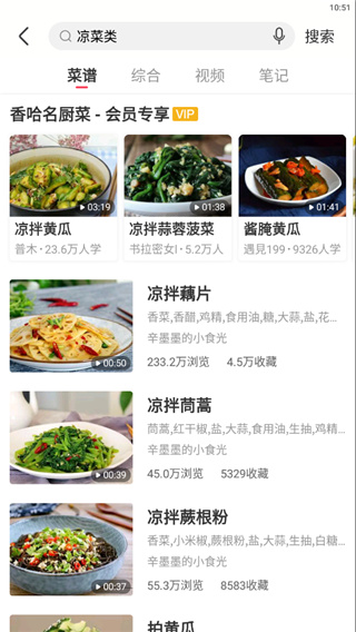 香哈菜谱手机版_生活实用_第3张_99下载站 香哈菜谱手机版_https://www.99ziyuan.net_生活实用_第3张