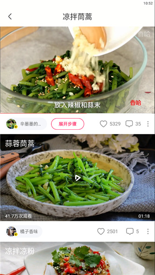 香哈菜谱手机版_生活实用_第5张_99下载站 香哈菜谱手机版_https://www.99ziyuan.net_生活实用_第5张