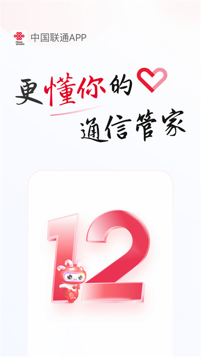 中国联通网上营业app_生活实用_第1张_99下载站 中国联通网上营业app_https://www.99ziyuan.net_生活实用_第1张