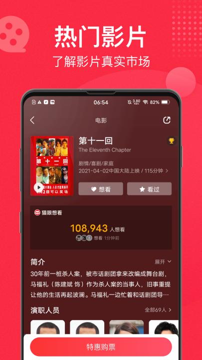 猫眼手机客户端_影视播放_第1张_99下载站 猫眼手机客户端_https://www.99ziyuan.net_影视播放_第1张
