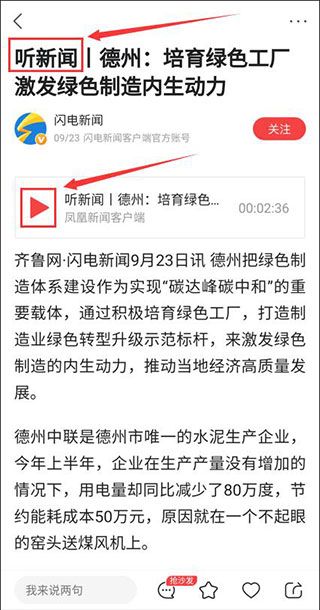 凤凰新闻app下载官方_新闻阅读_第1张_99下载站 凤凰新闻app下载官方_https://www.99ziyuan.net_新闻阅读_第1张