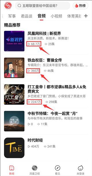 凤凰新闻app下载官方_新闻阅读_第3张_99下载站 凤凰新闻app下载官方_https://www.99ziyuan.net_新闻阅读_第3张