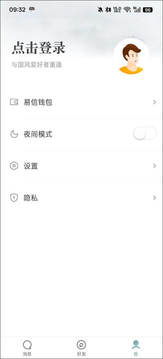 易信app下载安装最新版本_通讯社交_第1张_99下载站 易信app下载安装最新版本_https://www.99ziyuan.net_通讯社交_第1张