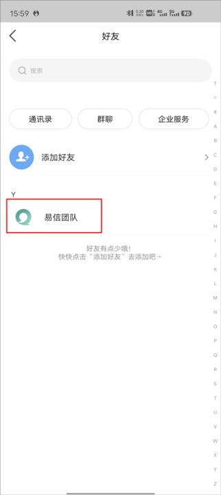 易信app下载安装最新版本_通讯社交_第2张_99下载站 易信app下载安装最新版本_https://www.99ziyuan.net_通讯社交_第2张