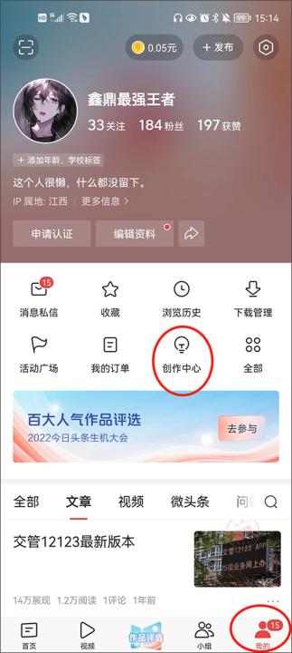 今日头条app_https://www.99ziyuan.net_新闻阅读_第1张