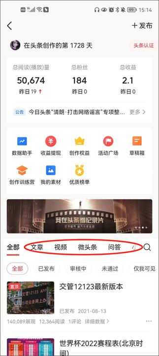 今日头条app_https://www.99ziyuan.net_新闻阅读_第2张