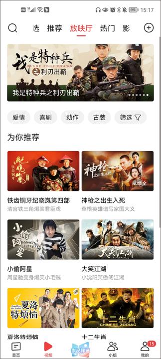 今日头条app_https://www.99ziyuan.net_新闻阅读_第3张