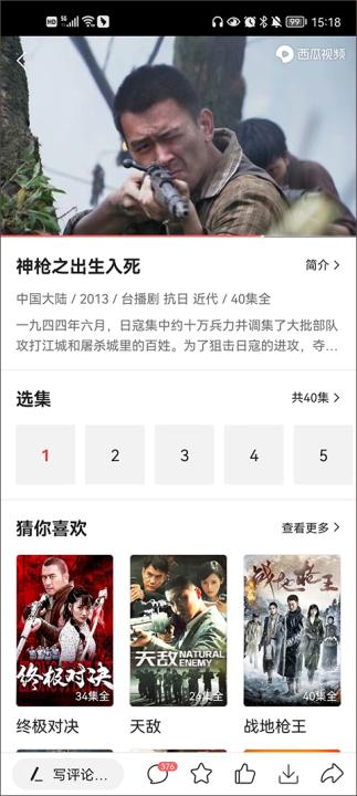 今日头条app_https://www.99ziyuan.net_新闻阅读_第4张