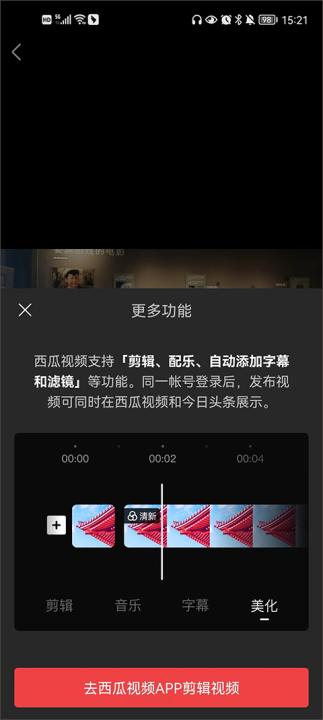 今日头条app_https://www.99ziyuan.net_新闻阅读_第5张