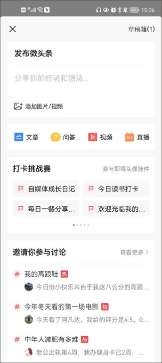 今日头条app_https://www.99ziyuan.net_新闻阅读_第6张
