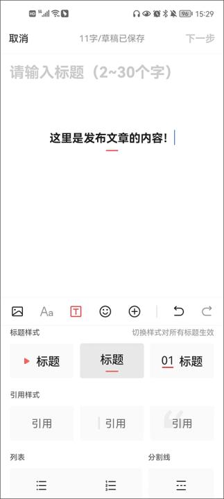 今日头条app_https://www.99ziyuan.net_新闻阅读_第7张