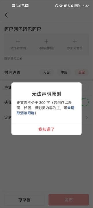 今日头条app_https://www.99ziyuan.net_新闻阅读_第8张