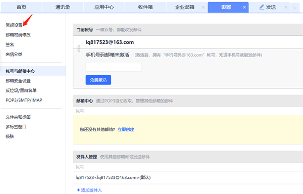 网易邮箱手机版_生活实用_第2张_99下载站 网易邮箱手机版_https://www.99ziyuan.net_生活实用_第2张