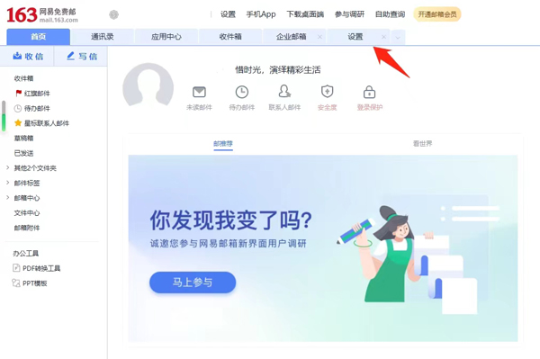 网易邮箱手机版_生活实用_第1张_99下载站 网易邮箱手机版_https://www.99ziyuan.net_生活实用_第1张