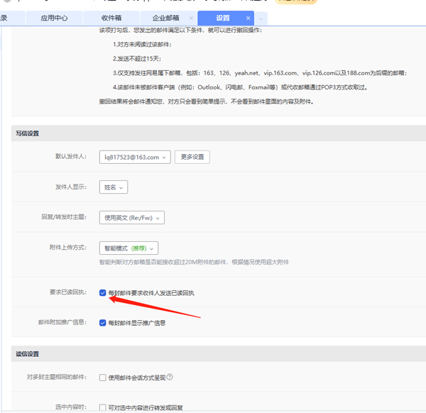 网易邮箱手机版_生活实用_第3张_99下载站 网易邮箱手机版_https://www.99ziyuan.net_生活实用_第3张
