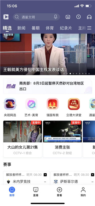 央视影音app官方正版免费下载_影视播放_第1张_99下载站 央视影音app官方正版免费下载_https://www.99ziyuan.net_影视播放_第1张