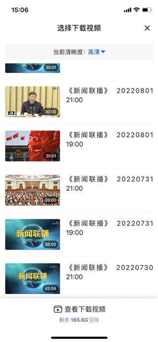 央视影音app官方正版免费下载_影视播放_第3张_99下载站 央视影音app官方正版免费下载_https://www.99ziyuan.net_影视播放_第3张